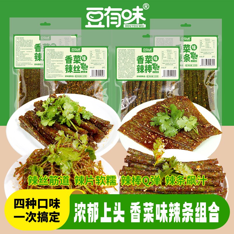 豆有味香菜辣丝辣棒网红辣条4包办公室宿舍童年记忆校园解馋125g