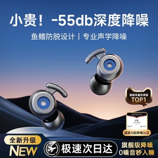耳塞睡眠睡觉专用超级隔音不伤耳朵硅胶耳塞降噪神器学生工厂专用