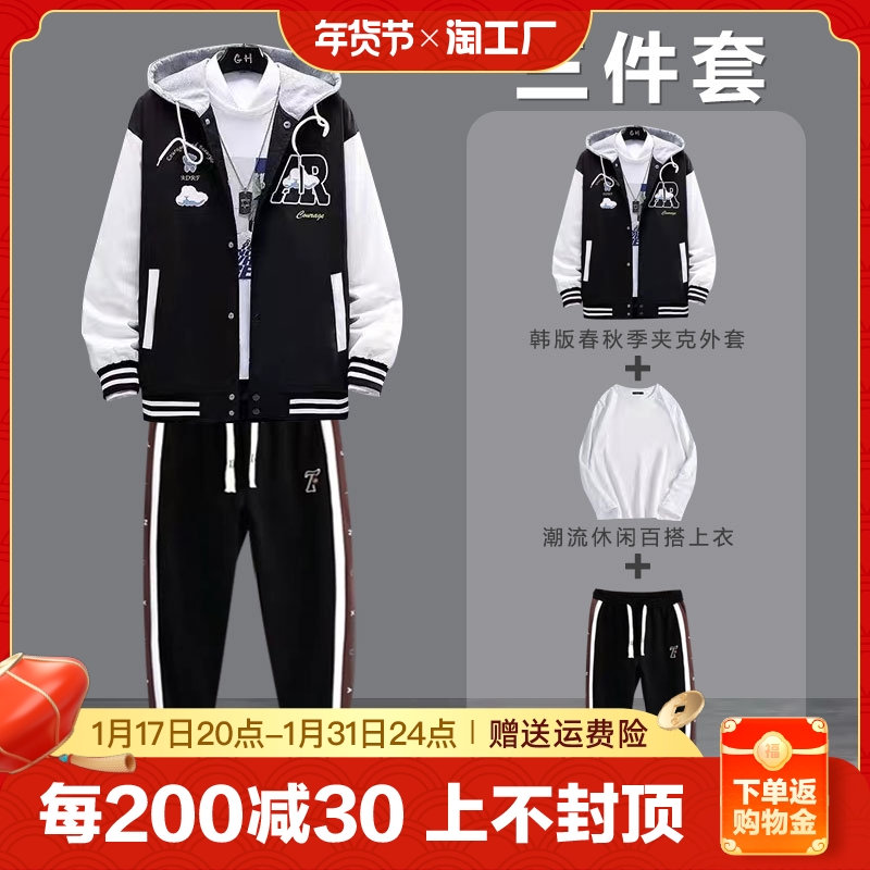 秋冬季连帽开衫卫衣套装男2023青少年学生休闲棒球服夹克三件套潮