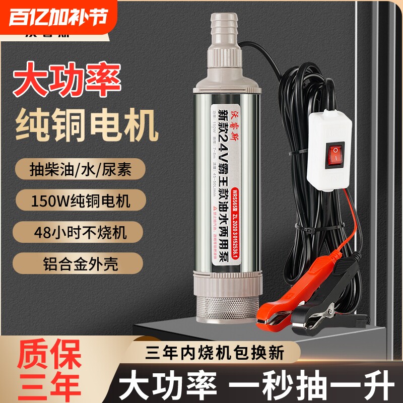 大功率柴油抽油泵大流量潜水泵12V24V220伏小型电动直流泵加油机