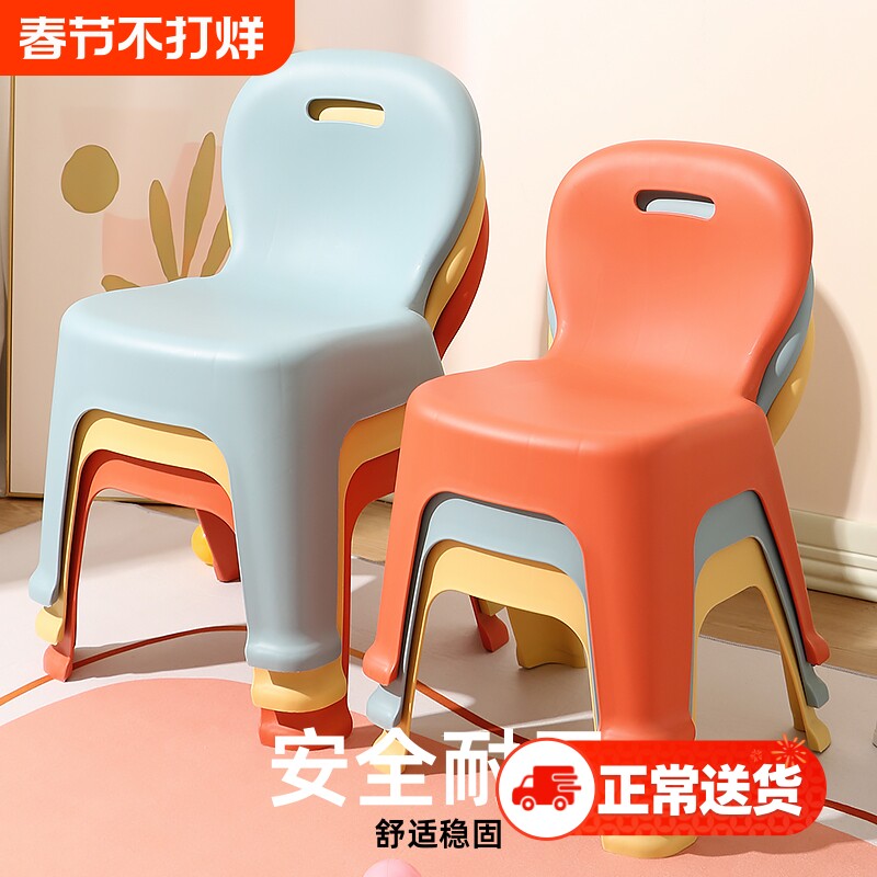 家用板凳防滑椅子幼儿园靠背椅宝宝餐椅塑料小椅子加厚小凳子儿童