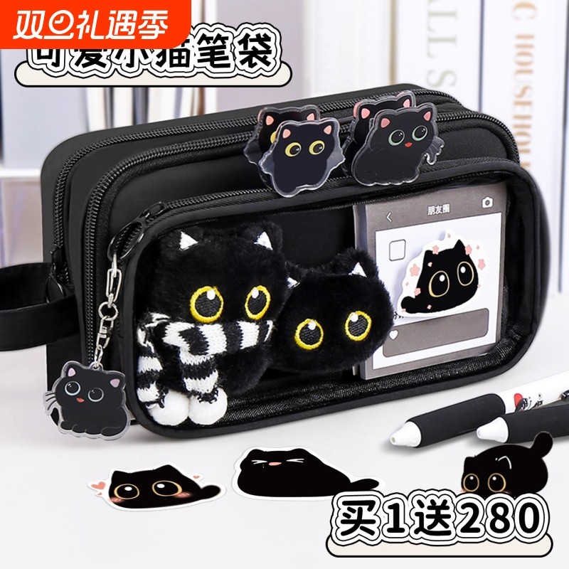 黑猫透明痛包笔袋可拆卸新款高颜值铅笔盒初高学生大容量文具盒炫酷黑