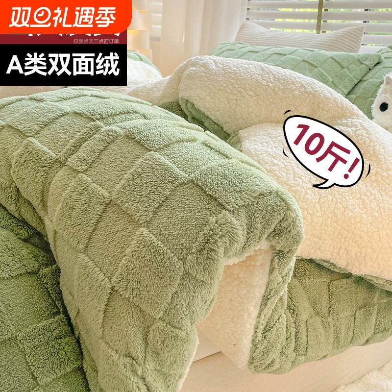 牛奶绒加厚保暖冬季被子羊羔绒毛毯出租房被芯棉被被褥春秋被暖被