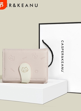 CASPER&KEANU生日礼物可爱猫咪小钱包2025新款女士三折多卡位卡包