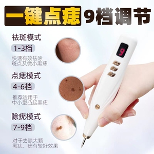 点痣笔美容院专用扁平疣扫斑笔小白点痣家用去痣笔黑色素
