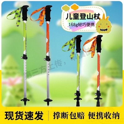 匡途专业户外碳纤维儿童登山杖手杖超轻伸缩装备爬山徒步拐棍拐杖