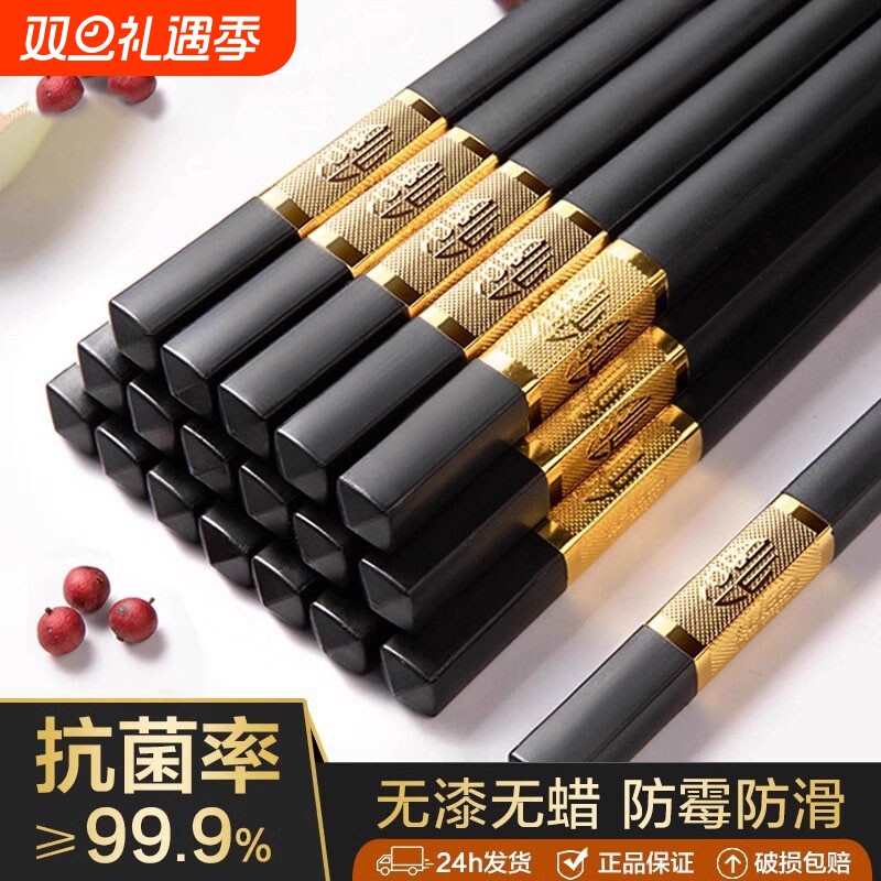 家用高档合金筷子家庭餐具筷长