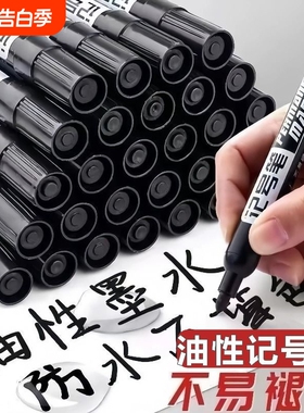 记号笔黑色大头笔防水防油不掉色1000支装油性粗头办公文具批发工地快递标记勾线笔红色速干加墨蓝色瓷砖墨水