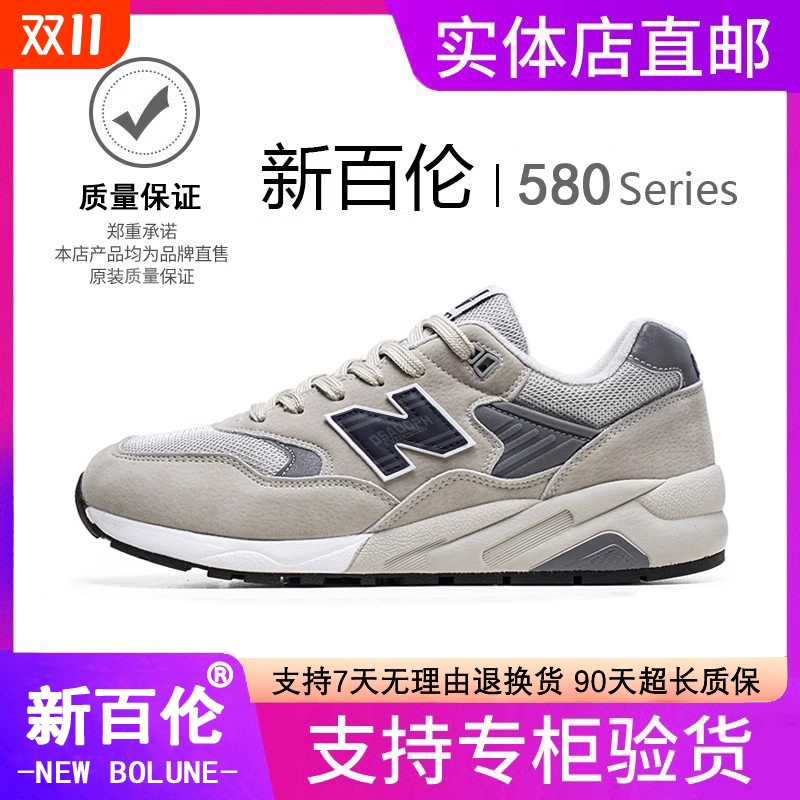 NEW BOLUNE/新百伦男鞋2025新款n字580跑步鞋休闲运动鞋男款女鞋