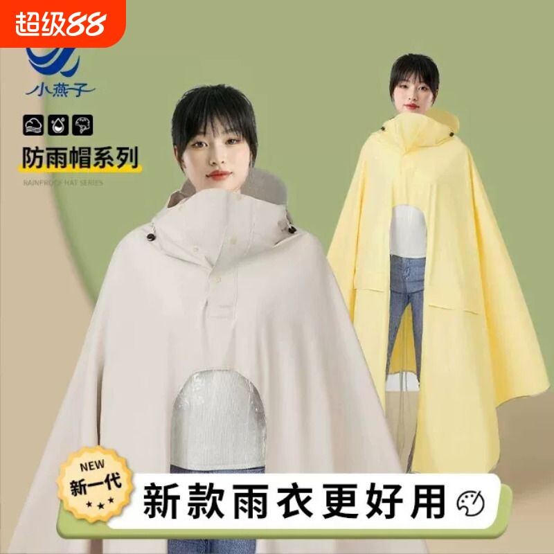 雨衣电动电瓶车女款专用成人外穿长款全身防暴雨加厚双人雨披批发