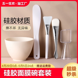 硅胶面膜碗套装diy刷子工具软毛