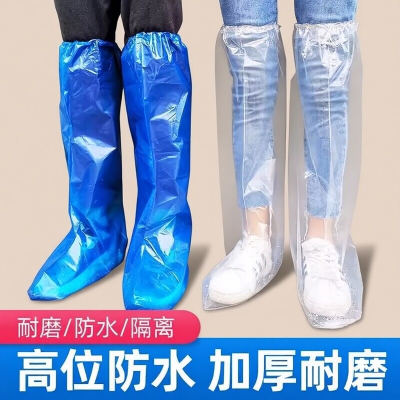 一次性雨鞋防水鞋套下雨天防滑透明塑料加厚耐磨脚套防雨高筒长筒
