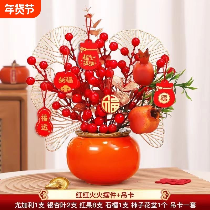 仿真花柿子塑料柿子盆摆件玄关电视柜装饰品搬家入宅红果发财果