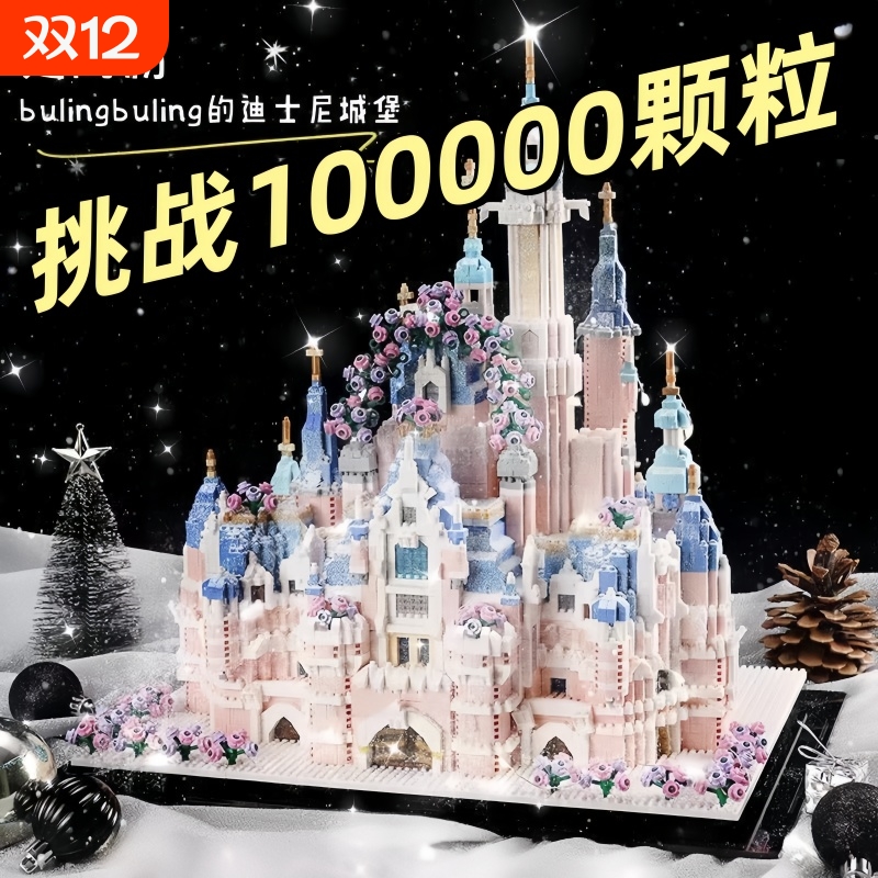 2025新款女孩拼装积木兼容乐高迪士尼城堡巨大型建筑玩具系列礼物