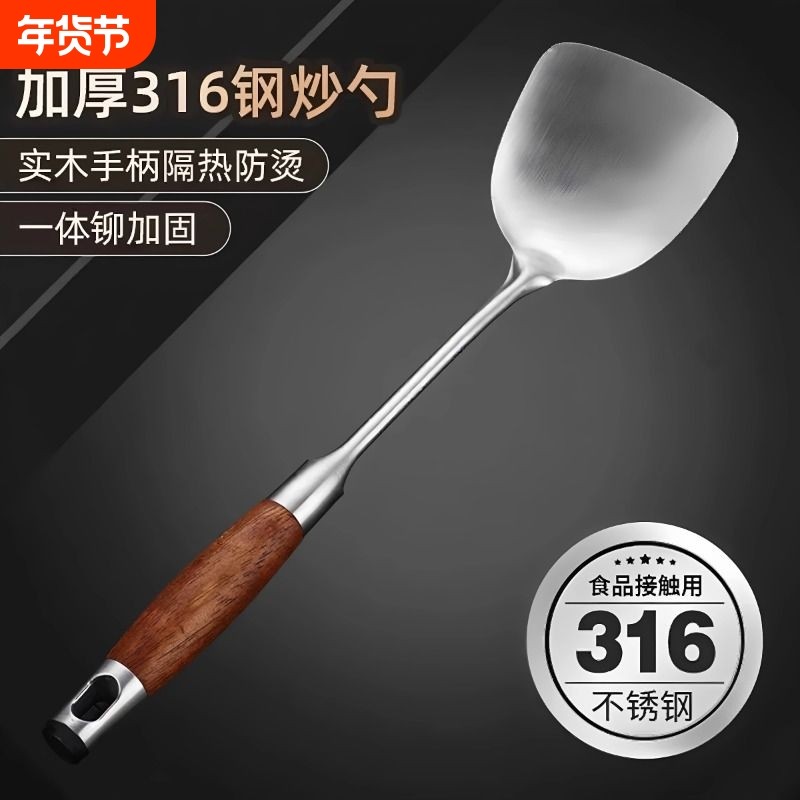 316不锈钢锅铲家用炒菜铲子厨房专用不粘锅专用炒勺漏勺煎铲套装