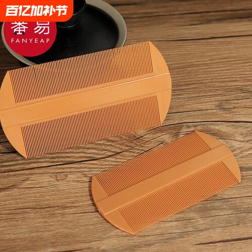 梳子/密齿/篦子梳B1PQ0-儿童梳头除头虱虱卵梳去头屑梳子工具