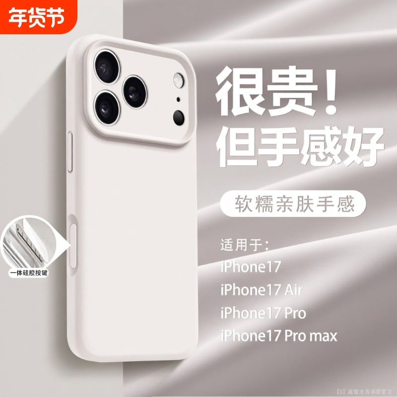 新款适用苹果17promax液态硅胶手机壳iphone16pro情侣14防摔13透明15镜头全包2025爆款17air纯色女软壳保护套