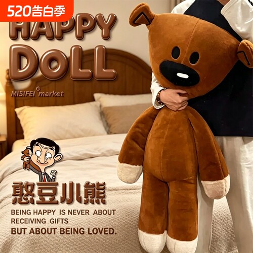 憨豆先生的小熊毛绒玩具同款泰迪