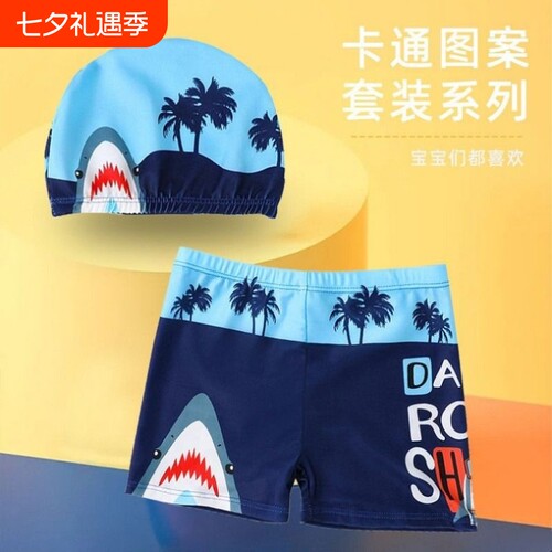 儿童速干泳裤鲨鱼款|千人加购