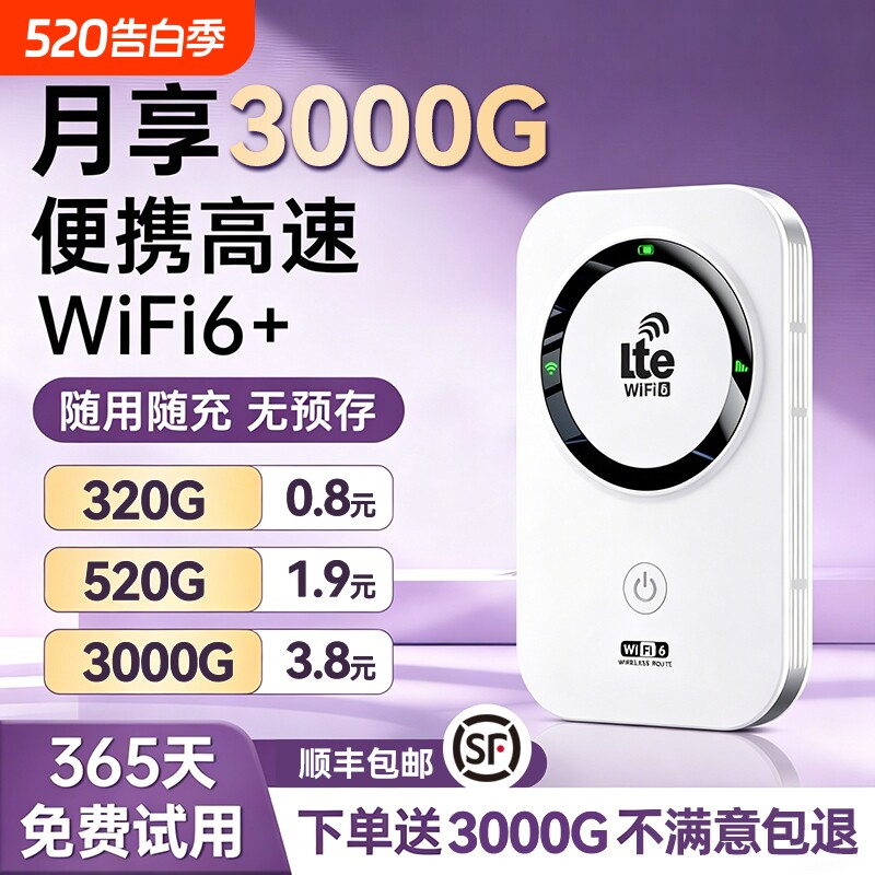 2026款智能wifi新款无线移动官方正品网络高品质宽带无限速w