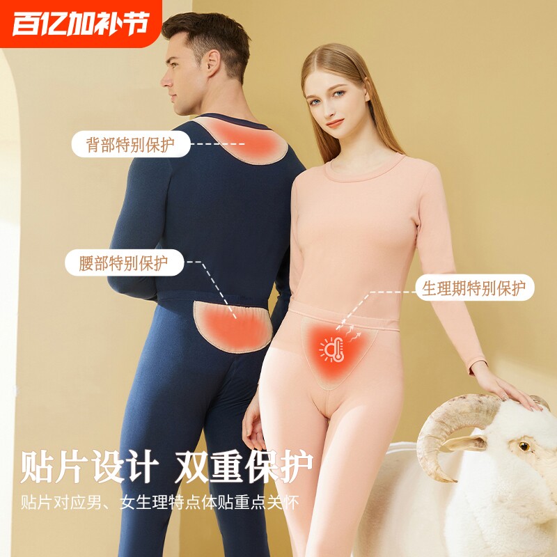新款羊绒蚕丝保暖内衣男女套装贴片护腰护肚双面秋衣秋裤贴身发热
