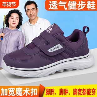 老人鞋秋冬中老年散步鞋女妈妈鞋软底舒适健步鞋保暖棉鞋防滑新款