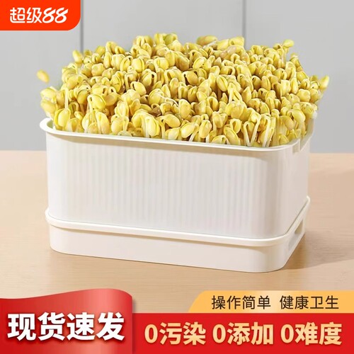 豆芽发芽盆神器家用水培蔬菜无土栽培芽苗菜育苗盘豌豆绿豆芽菜