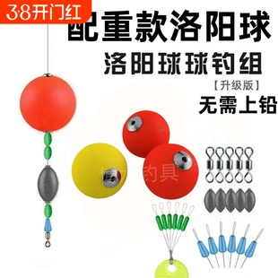 EVA升级自带配重洛阳球球钓组路亚逗钓球球配件套装逗钓鲫鱼线组
