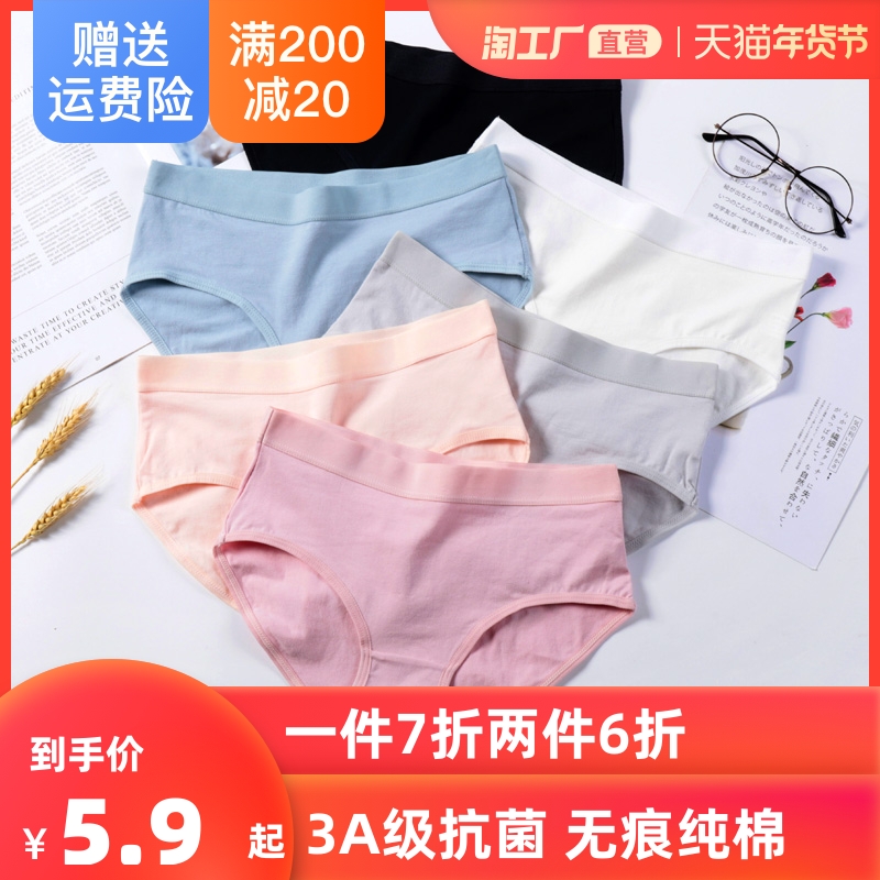 女士内裤女纯棉全棉裆抗菌中腰无痕女生少女透气三角短裤头夏薄款