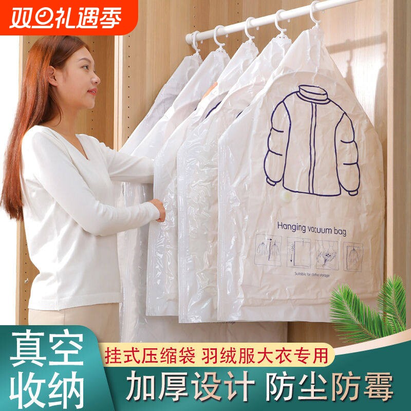 挂式真空压缩袋衣服羽绒服专用收纳神器可悬挂袋子电动泵手动衣物