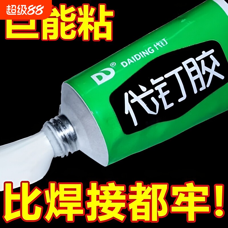 强力免钉胶高粘高粘度粘墙面金属镜子瓷砖踢脚线木板超强小支地板图片