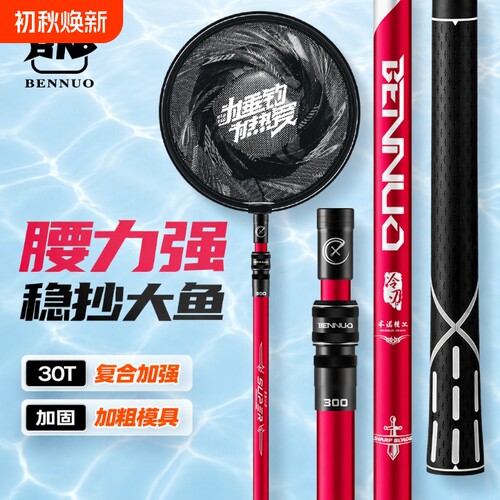 本诺炮台支架碳素加粗加硬抄大鱼