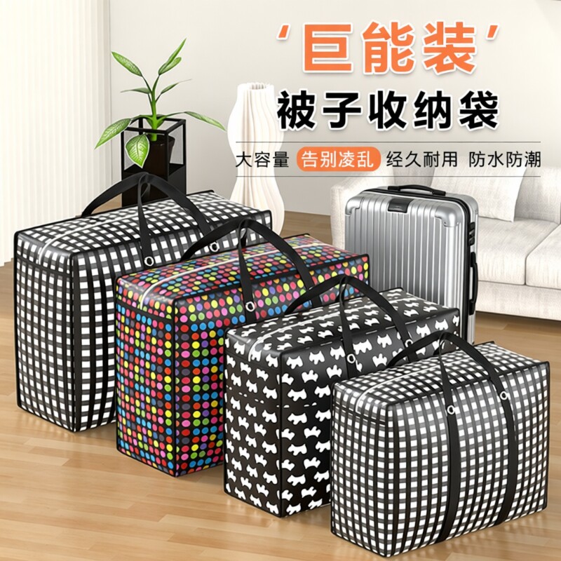 蛇皮袋搬家打包袋编织袋行李袋无纺布麻袋棉被袋收纳袋被子大容量