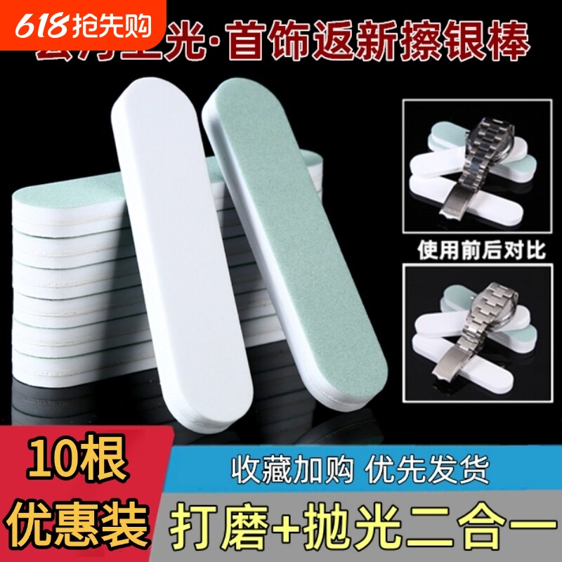 擦银布洗银水擦银棒银饰清洗液抛光手表手机划痕修复神器打磨边框