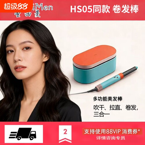 卷发器美发造型吹风梳理发店专用