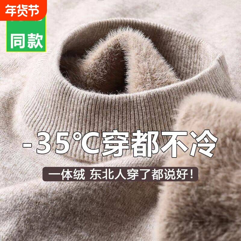 一体绒牧王冬季男士毛衣加绒加厚半高领针织打底衫上衣男贴身内搭,男装,中老年上装,淘宝优惠券,粉丝福利购,淘宝优惠卷