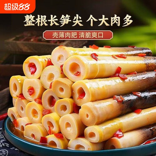 煲汤农家新鲜嫩竹笋尖炒菜笋片追剧下酒解馋零食