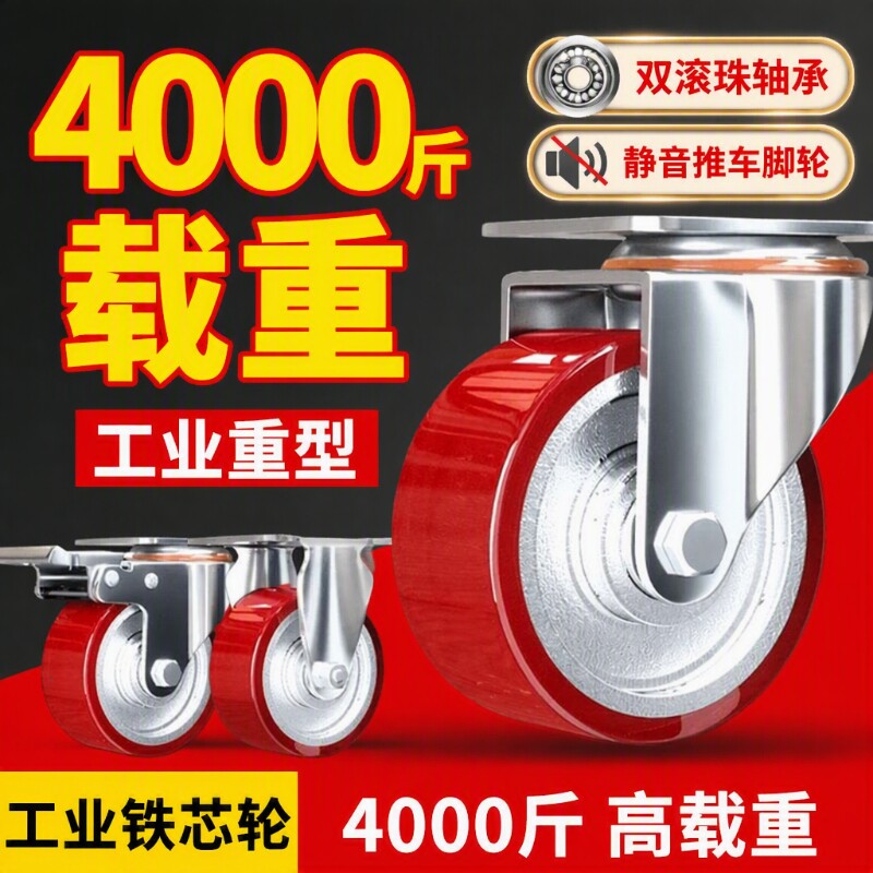重型3/4寸5寸6寸8寸铁芯聚氨酯万向轮PU承重耐磨静音推车脚轮车轮