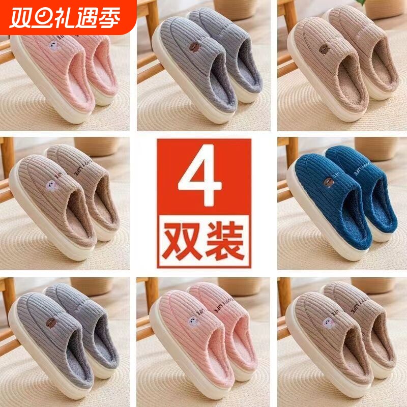 4双棉拖鞋女防滑保暖待客人秋冬季男2025家居情侣居家棉棉鞋针织