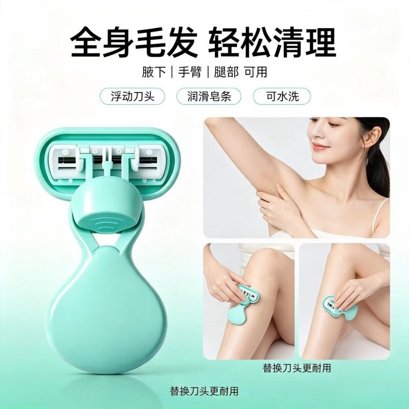 短柄抗菌腋下刮毛刀女生腋毛脱毛去毛脱毛刀腋下剃毛器刮神器女用