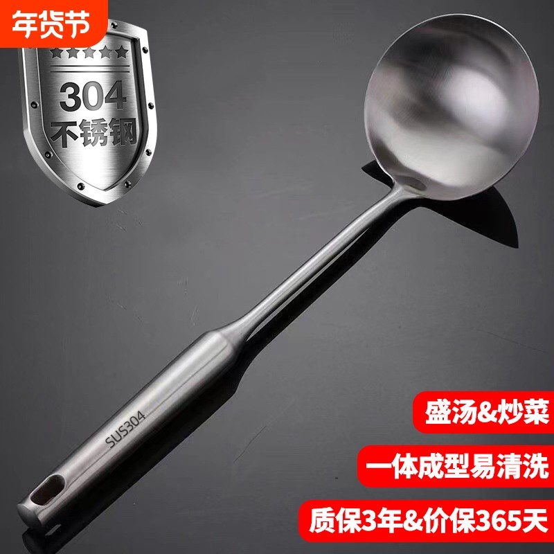 官方304不锈钢汤勺炒勺厨房哑光家用一体汤壳加厚防烫盛汤,厨房/烹饪用具,汤勺,淘宝优惠券,粉丝福利购,淘宝优惠卷