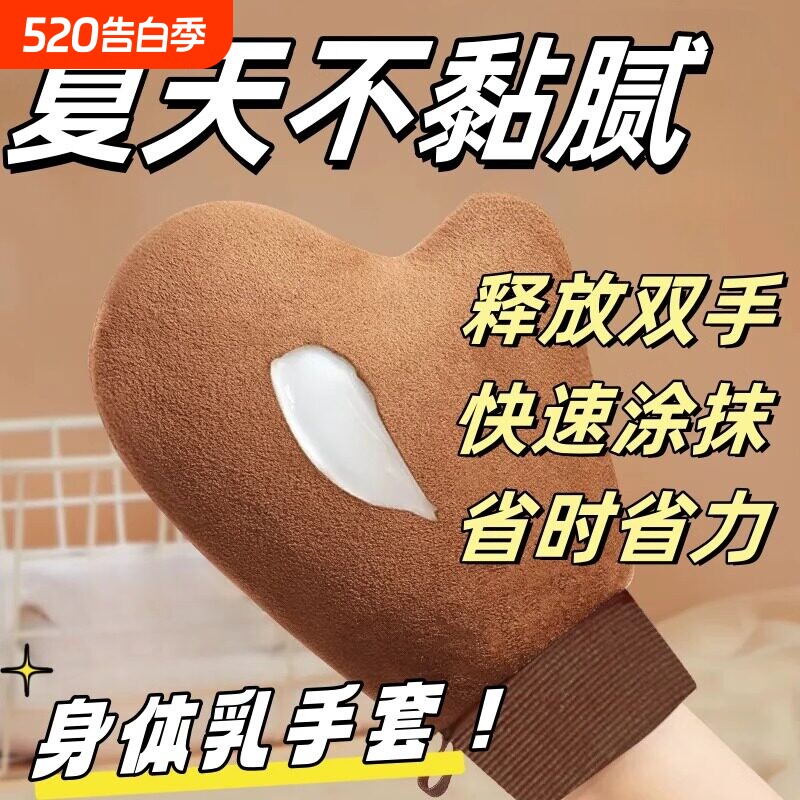 涂抹身体乳手套美黑油快速涂抹神器擦防晒霜精油懒人按摩植绒工具