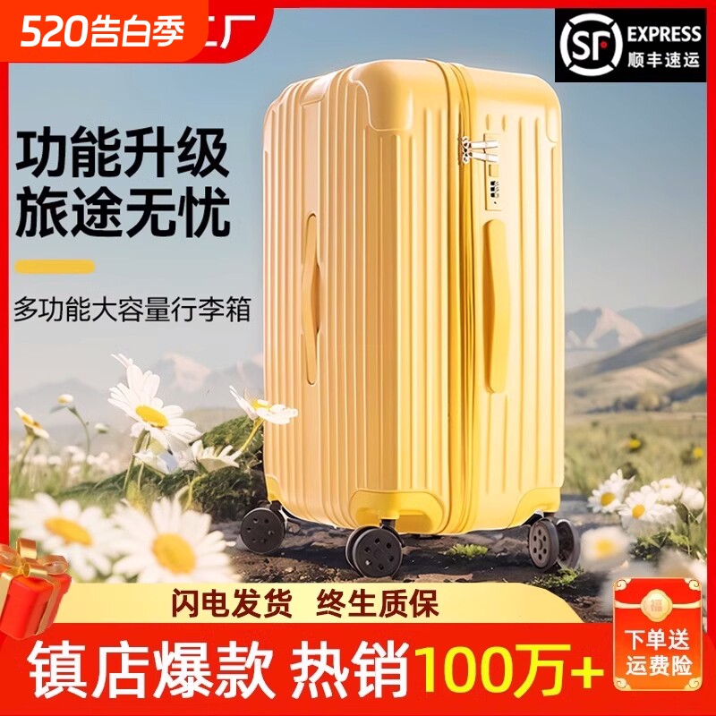 超大容量32行李箱女网红28寸潮男旅行箱学生大容量密码皮箱拉杆箱