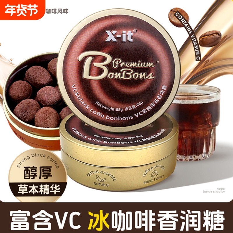 提神醒脑X-it咖啡糖薄荷冰咖啡糖开车咖啡豆咖啡味解馋清凉健康