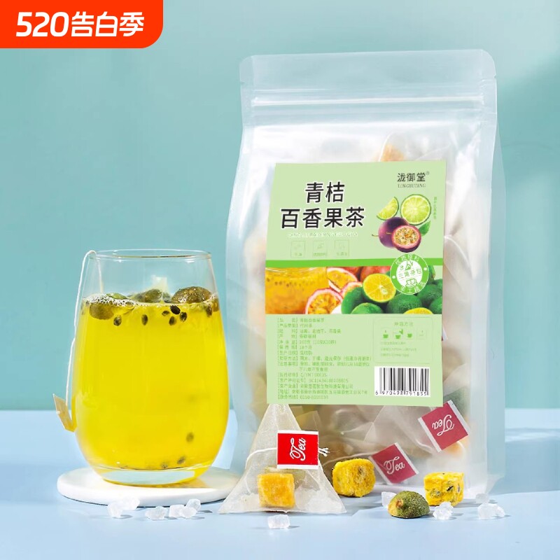 青桔柠檬百香果口感好天然冻干代茶饮粒茶包水果茶金桔新鲜袋装