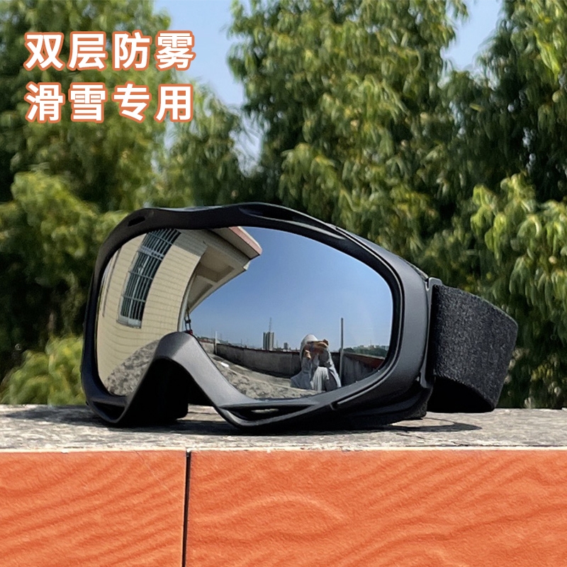球面大视野滑雪护目镜单双板滑雪运动装备双层镜片防雾可卡近视镜