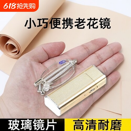 防蓝光折叠老花镜|超1.3万次加购