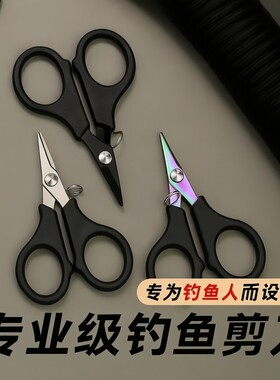 镀钛剪刀钓鱼专用铅皮鱼线大力马不锈钢路亚小剪刀多功能便携专业