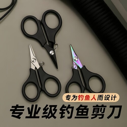 镀钛钓鱼剪刀专用PE线铅皮鱼线大力马不锈钢路亚小剪刀多功能鱼线