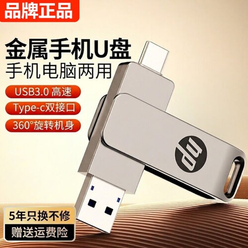 手机u盘U盘typec128g双接口两用512g大容量电脑手机两用高速